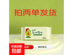 温和牛油果卸妆湿巾独立装，原价超值现仅0.1元！