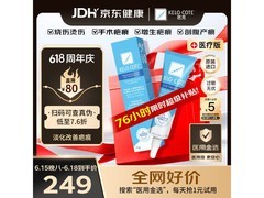 美国疤克 15g 祛疤膏促销，满减后 264 元速抢！