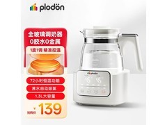 浦利顿全玻璃恒温壶多档满减，到手仅139元！