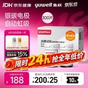 鱼跃580/590血糖仪套装，满减后188元速来抢！