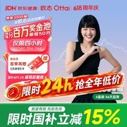 父亲节特惠！欧态动态血糖仪 M8 四盒直降，多档满减！