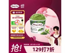 哈根达斯100ml抹茶冰淇淋促销，到手仅22.8元！