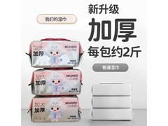 绵督督婴儿手口湿巾80抽×2包，到手仅8.7元！