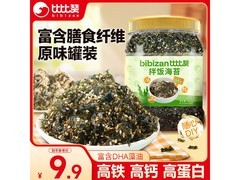 比比赞250g原味拌饭海苔，用券9.9元，还有满减！