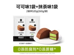 碧翠园泥巴派脏脏蛋糕，满减赠礼，45.9元享美味！