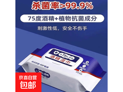 超值！3包酒精湿巾仅5.01元，日常消毒必备