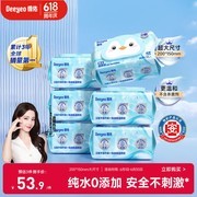 德佑纯水湿厕纸6包大促，满减后58.91元超划算