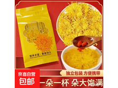 拍 1 发 5！6.5 元抢 20 袋 3g 金丝菊花茶