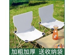 米白色小号折叠椅超值特惠，仅9.9元助你户外惬意休憩