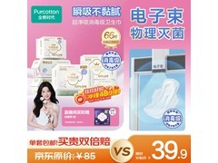 全棉时代奈丝公主卫生巾66片，京东自营39.8元速囤！