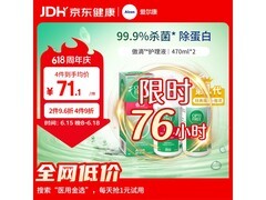 爱尔康傲滴470ml护理液2瓶，满减后85元速囤！