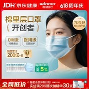 稳健医用外科口罩夏日特惠，满减后16.9元100只