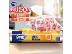 妙洁150只大号保鲜袋大促，满减后8.9元速囤！