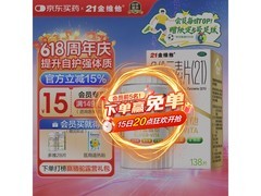 21金维他多维元素片（21）满折满减，券后86.07元速囤