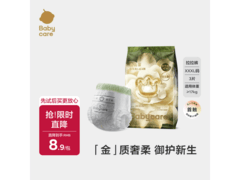 babycare金山茶花拉拉裤3片试用装，仅8.9元速抢！