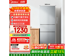 美的239L风冷冰箱，活动价低至1051元