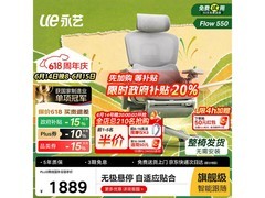 永艺Flow550雾灰椅大促，低至1883元
