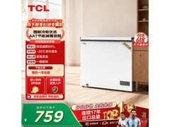 TCL 200L冰柜直降749元