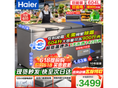 海尔大容量冰柜京东特惠，3419元带回家