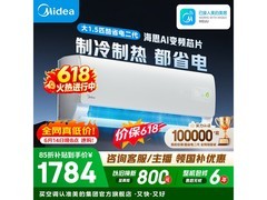 美的酷省电二代空调1.5匹