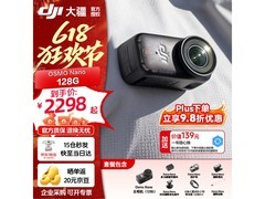 京东热卖大疆Nano 128G，低至2368元