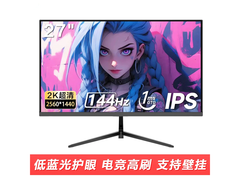 夏新/山水27英寸2K 144Hz显示器429元