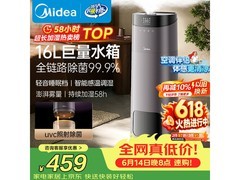 美的16L智能除菌加湿器京东9折特惠