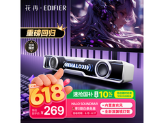 漫步者花再音响电竞专属，到手仅196元