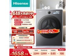 海信大薄荷洗衣机12kg直降
