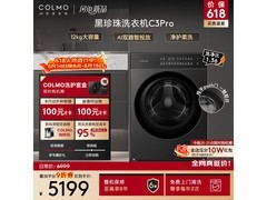 COLMO黑珍珠12kg洗烘一体机