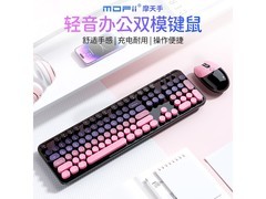 摩天手混彩黑莓渐变键鼠套装低至104元