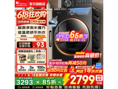 小天鹅小乌梅3.0洗烘一体机限时特惠