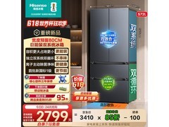 海信572L风冷法式冰箱，到手仅2599元
