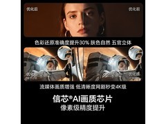 海信小墨100E5S电视限时抢