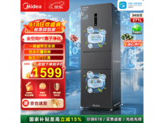 美的风冷三门冰箱271L