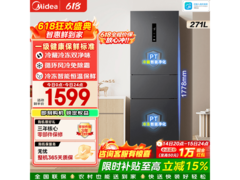 美的271L风冷冰箱活动，低至1480元
