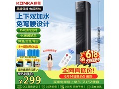 康佳空调扇夏日特惠