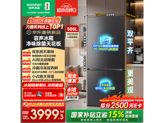 容声方糖2.0冰箱505L超值预售