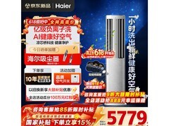 海尔3匹麦浪空调，京东特惠低至5219元