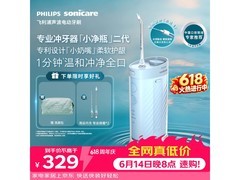 飞利浦洗牙器喷嘴直降，到手仅291元