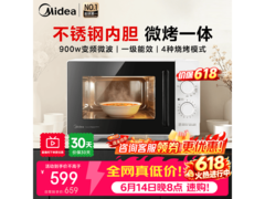美的C231一体机，京东补贴低至475元