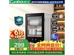 康宝双不锈钢消毒柜京东351元带回家