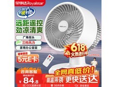 荣事达空气循环扇FX490D低至105元