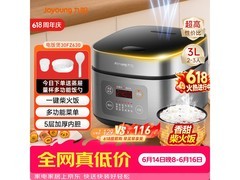 九阳F-30FZ630微压电饭煲135元