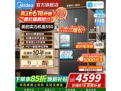 美的M60冰箱活动价低至4225元！