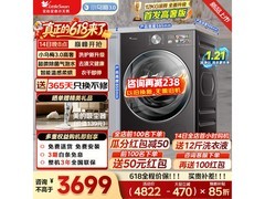 小天鹅小乌梅3.0洗烘一体机