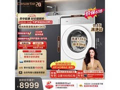 卡萨帝揽光W13热泵洗烘一体机