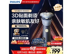 飞利浦S1886剃须刀，到手仅158元