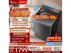 小天鹅10kg水魔方洗衣机低至1627元