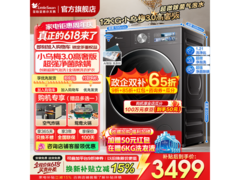 小天鹅小乌梅3.0洗衣机，低至2997元享好礼